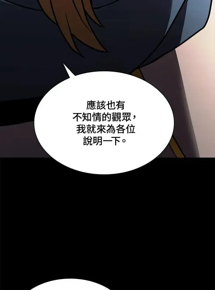 漫画《驯兽大师》第88话第16张图