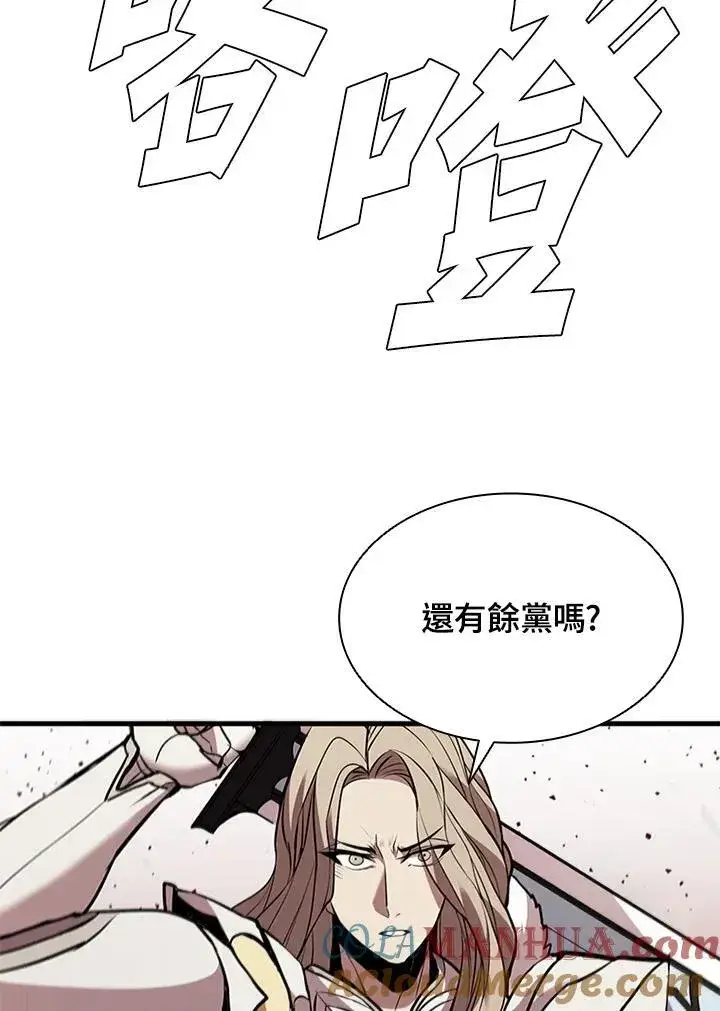漫画《驯兽大师》第88话第161张图