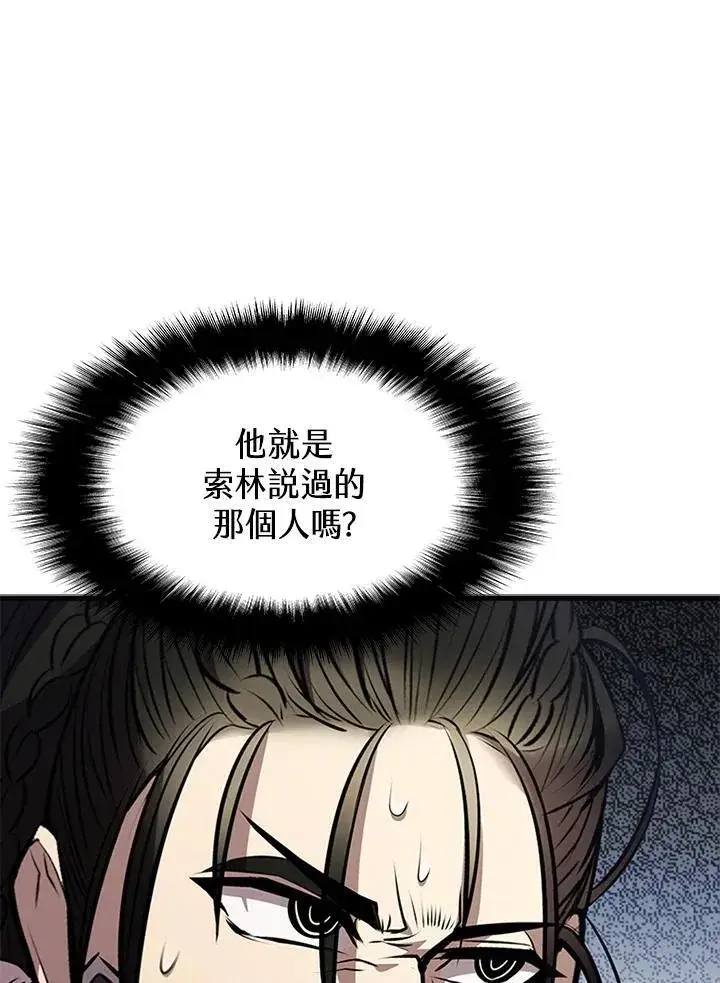 漫画《驯兽大师》第88话第164张图