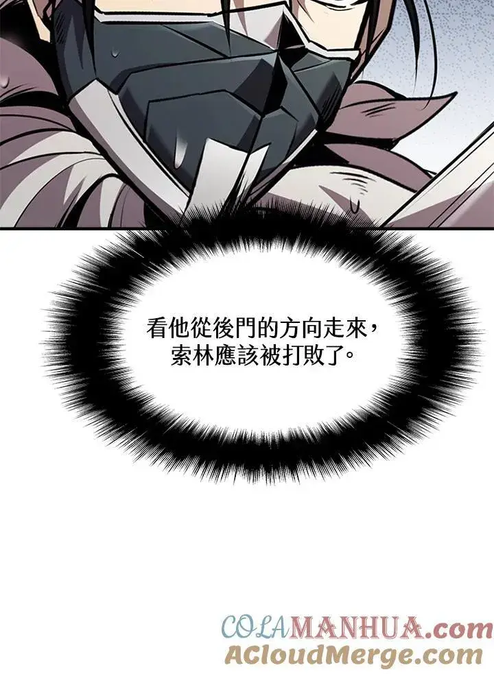 漫画《驯兽大师》第88话第165张图