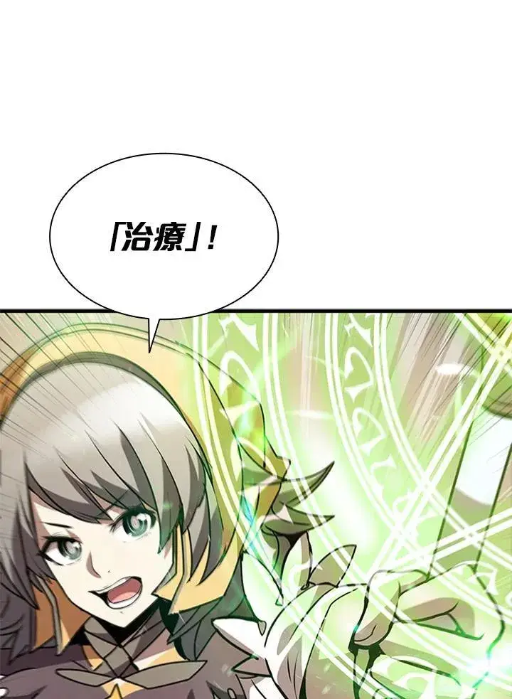 漫画《驯兽大师》第88话第166张图
