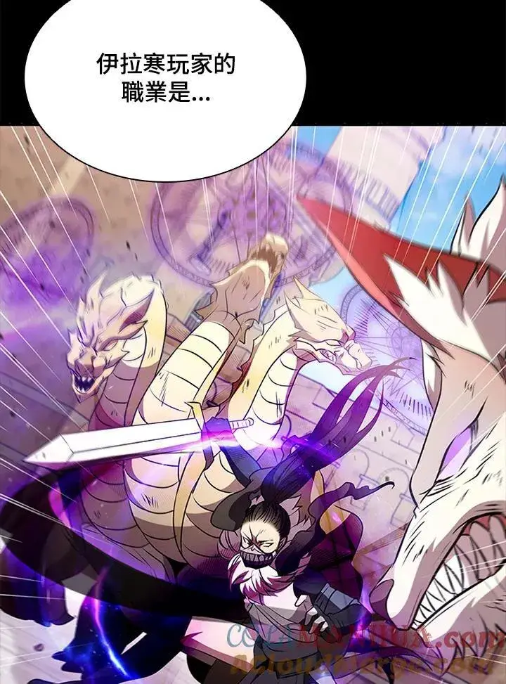 漫画《驯兽大师》第88话第17张图