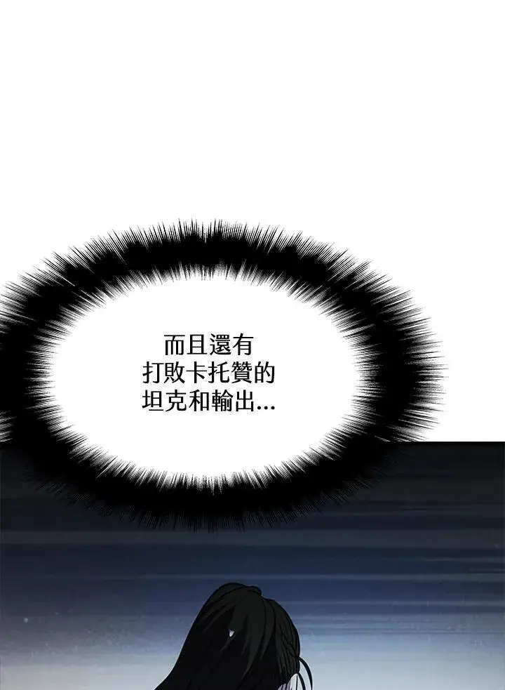 漫画《驯兽大师》第88话第170张图
