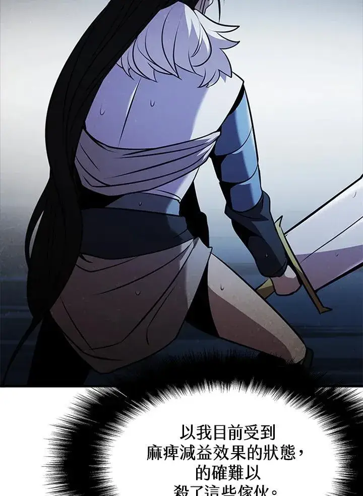 漫画《驯兽大师》第88话第171张图