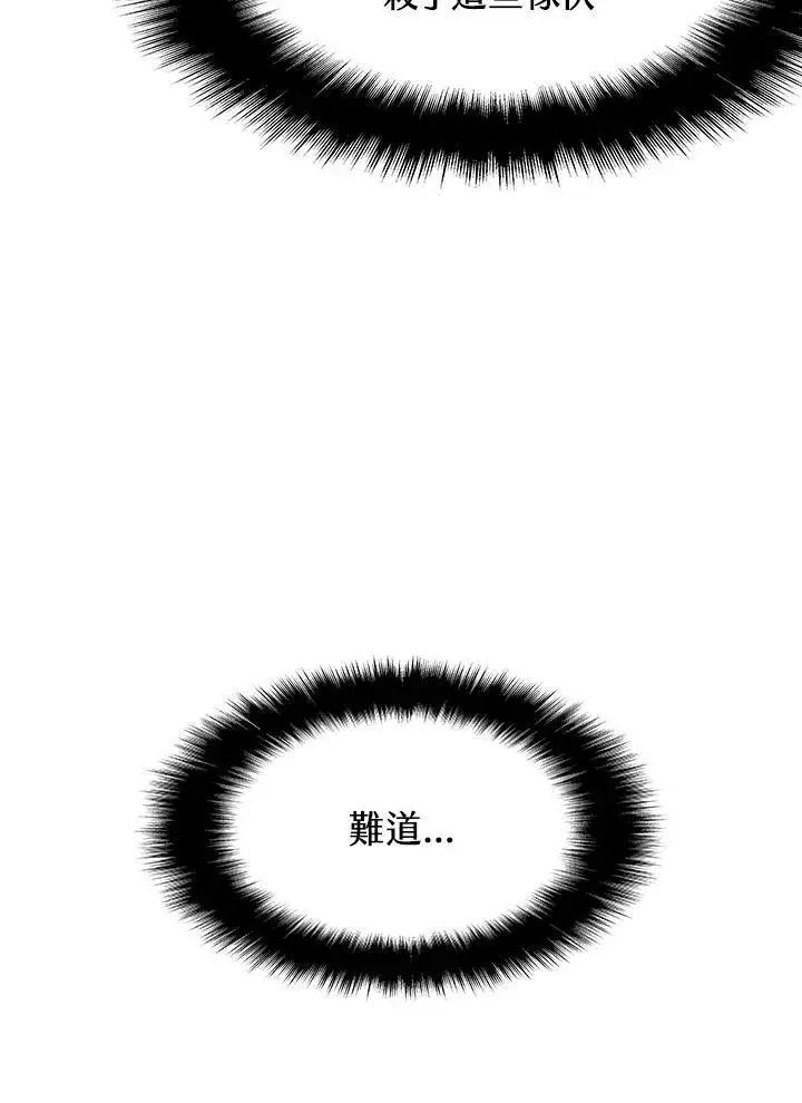 漫画《驯兽大师》第88话第172张图