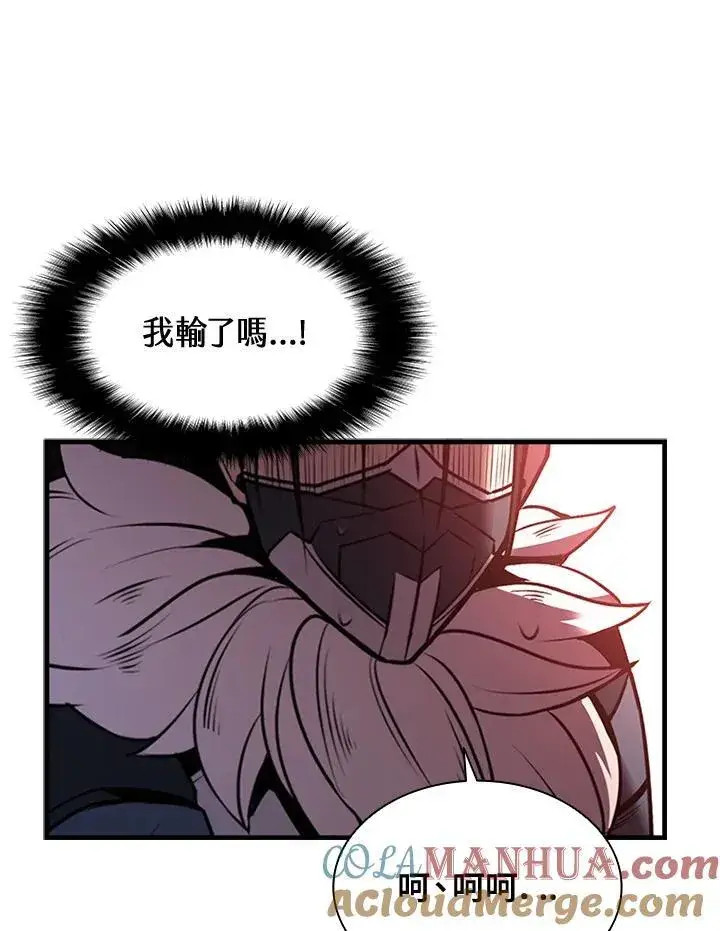 漫画《驯兽大师》第88话第173张图