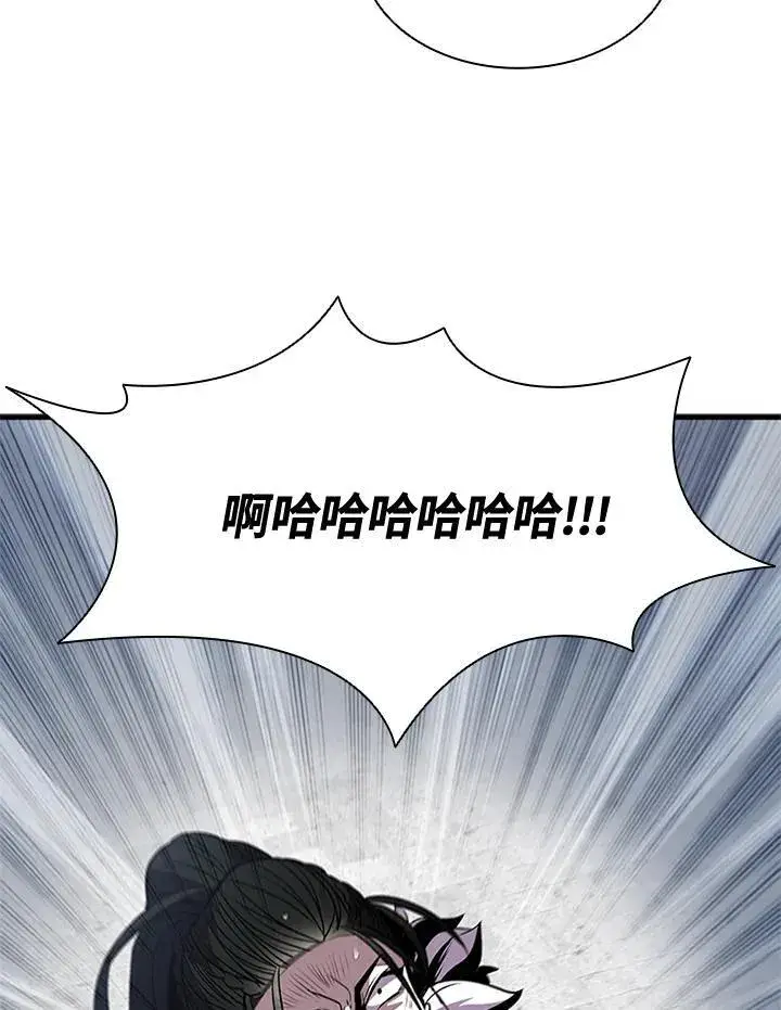 漫画《驯兽大师》第88话第174张图