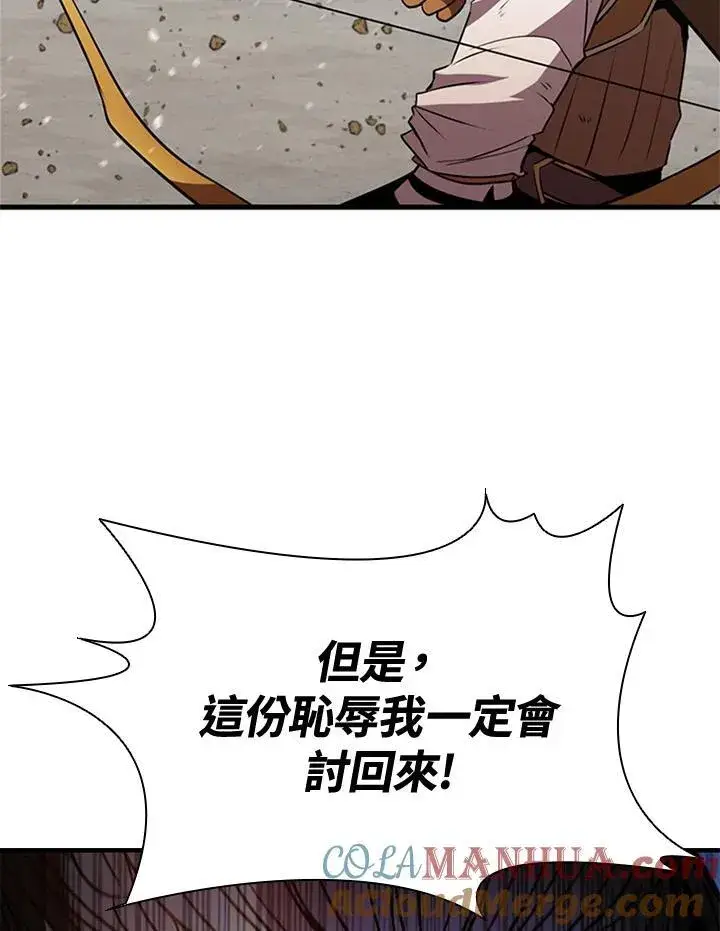漫画《驯兽大师》第88话第177张图