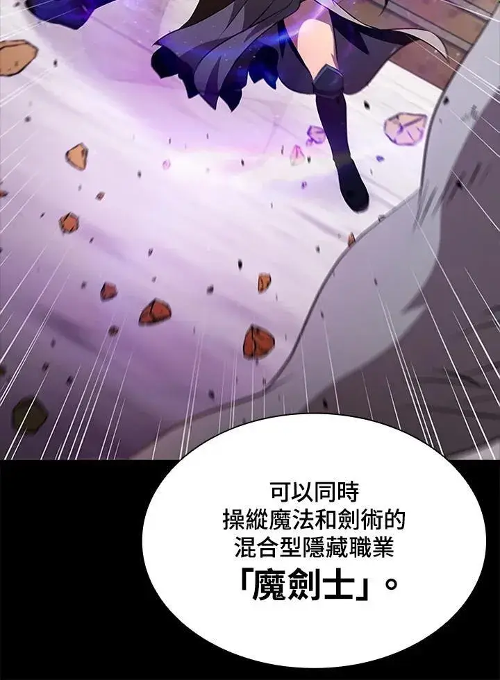 漫画《驯兽大师》第88话第18张图