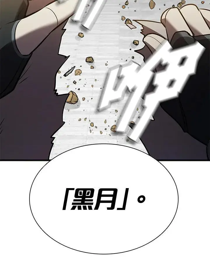 漫画《驯兽大师》第88话第182张图