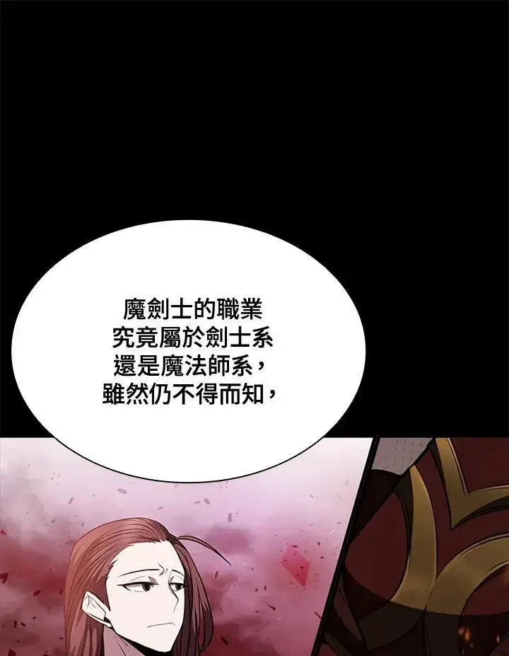 漫画《驯兽大师》第88话第19张图