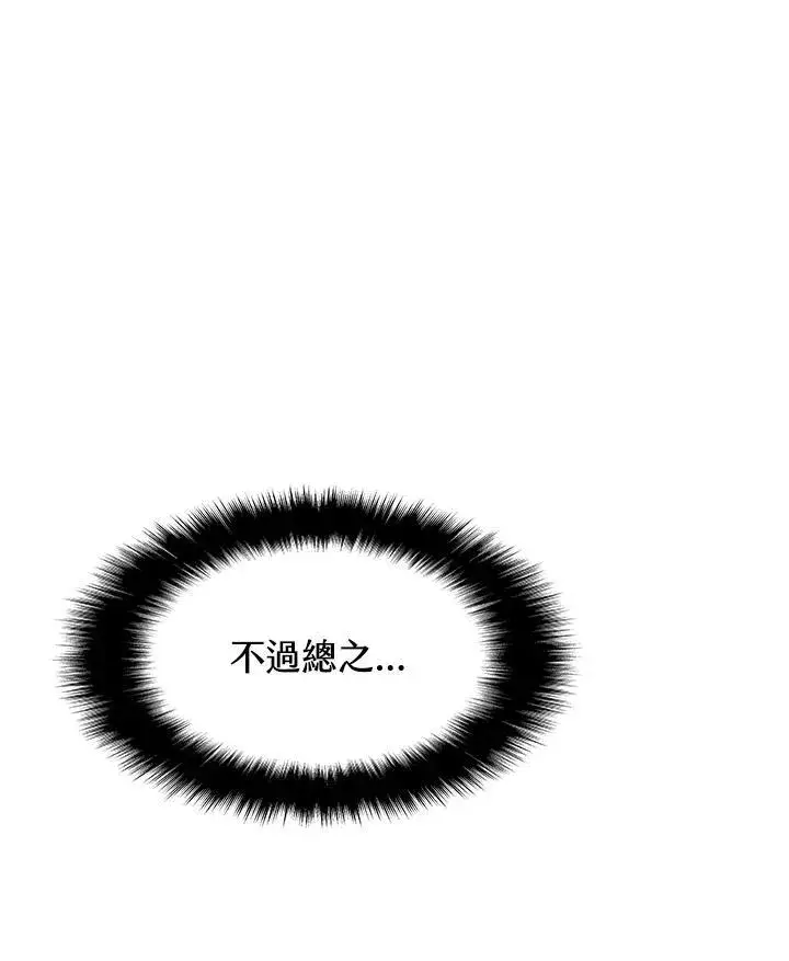 漫画《驯兽大师》第88话第191张图