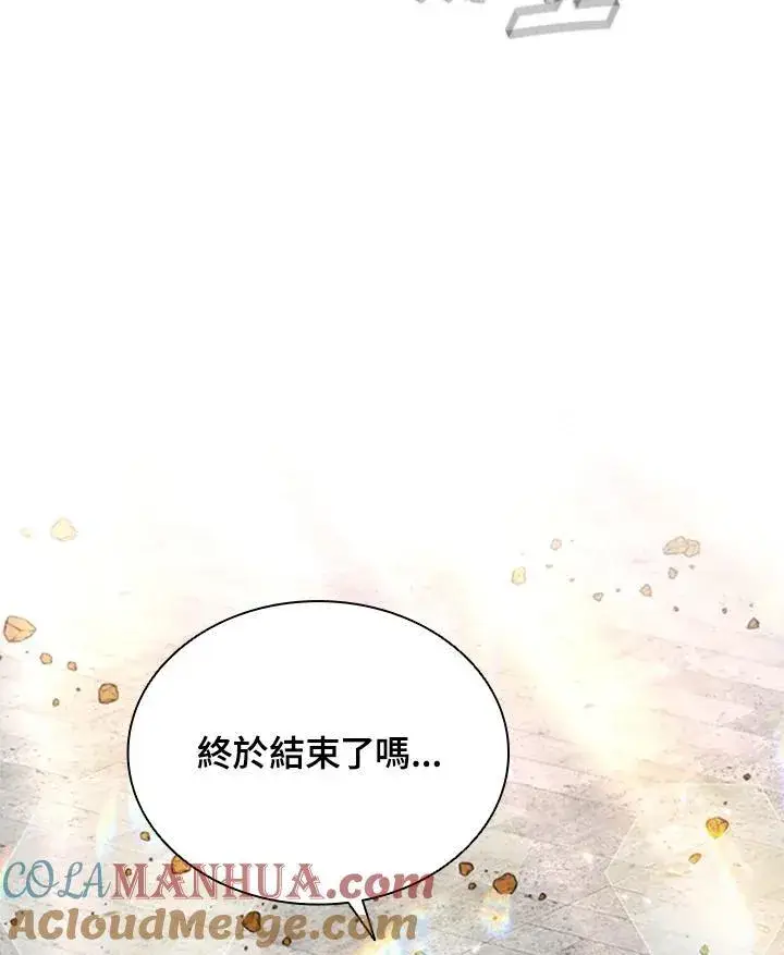 漫画《驯兽大师》第88话第193张图