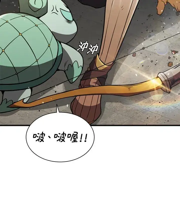 漫画《驯兽大师》第88话第195张图