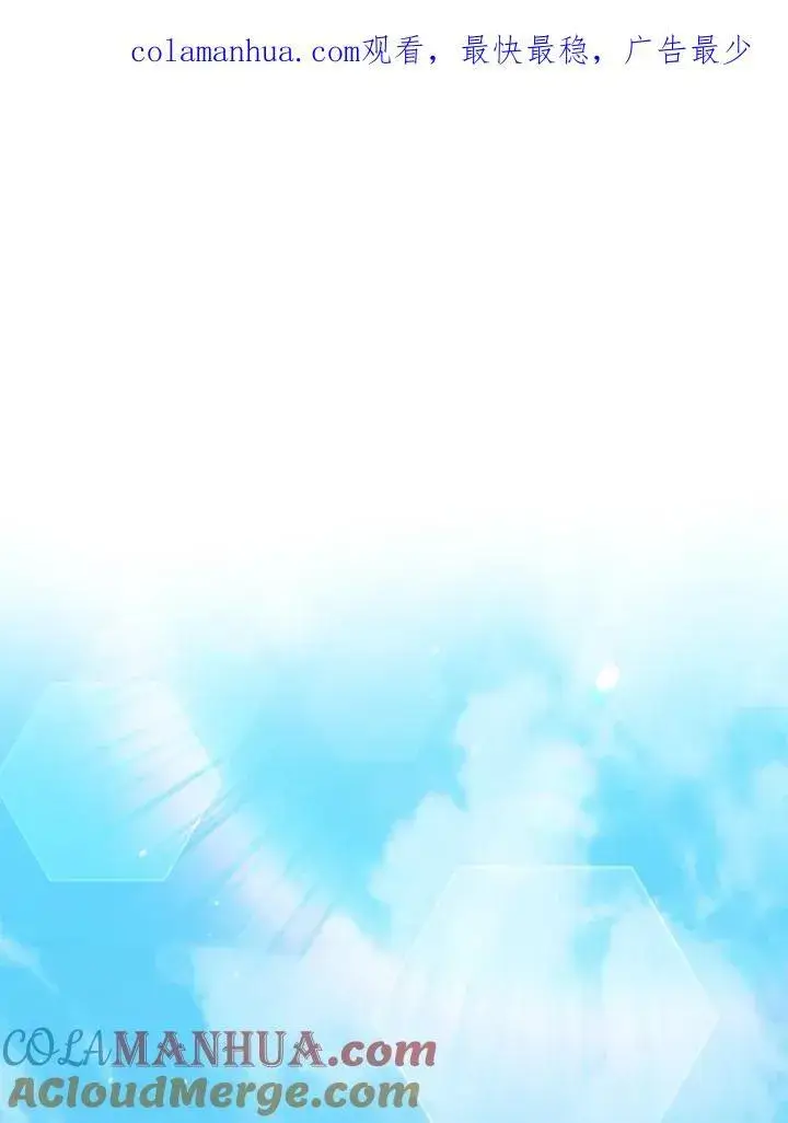 漫画《驯兽大师》第88话第197张图