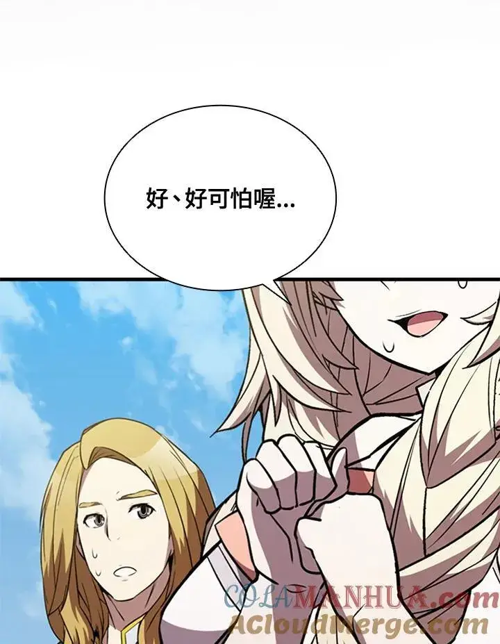 漫画《驯兽大师》第88话第25张图