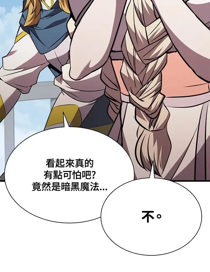 漫画《驯兽大师》第88话第26张图