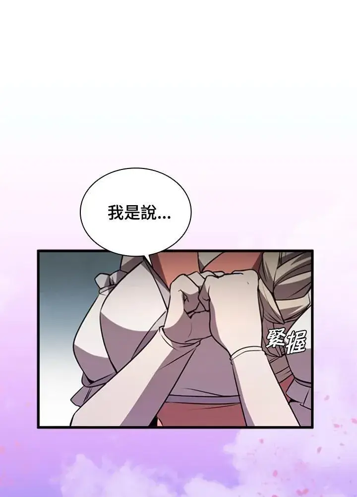 漫画《驯兽大师》第88话第27张图