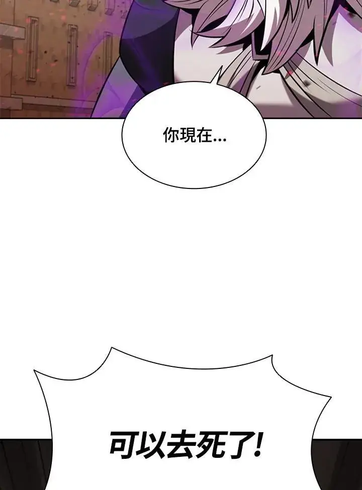 漫画《驯兽大师》第88话第40张图