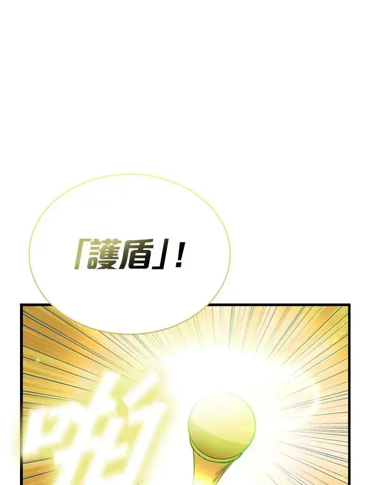 漫画《驯兽大师》第88话第44张图