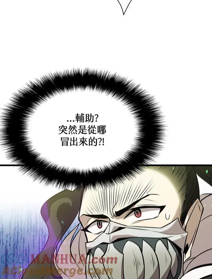 漫画《驯兽大师》第88话第49张图