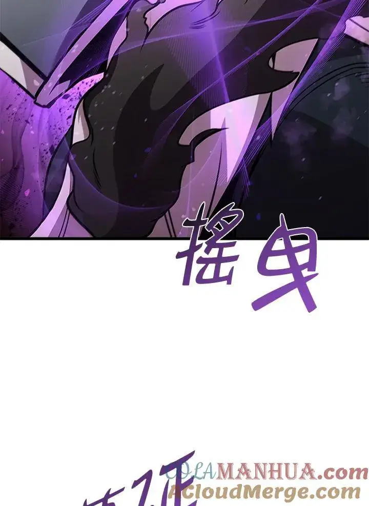 漫画《驯兽大师》第88话第5张图