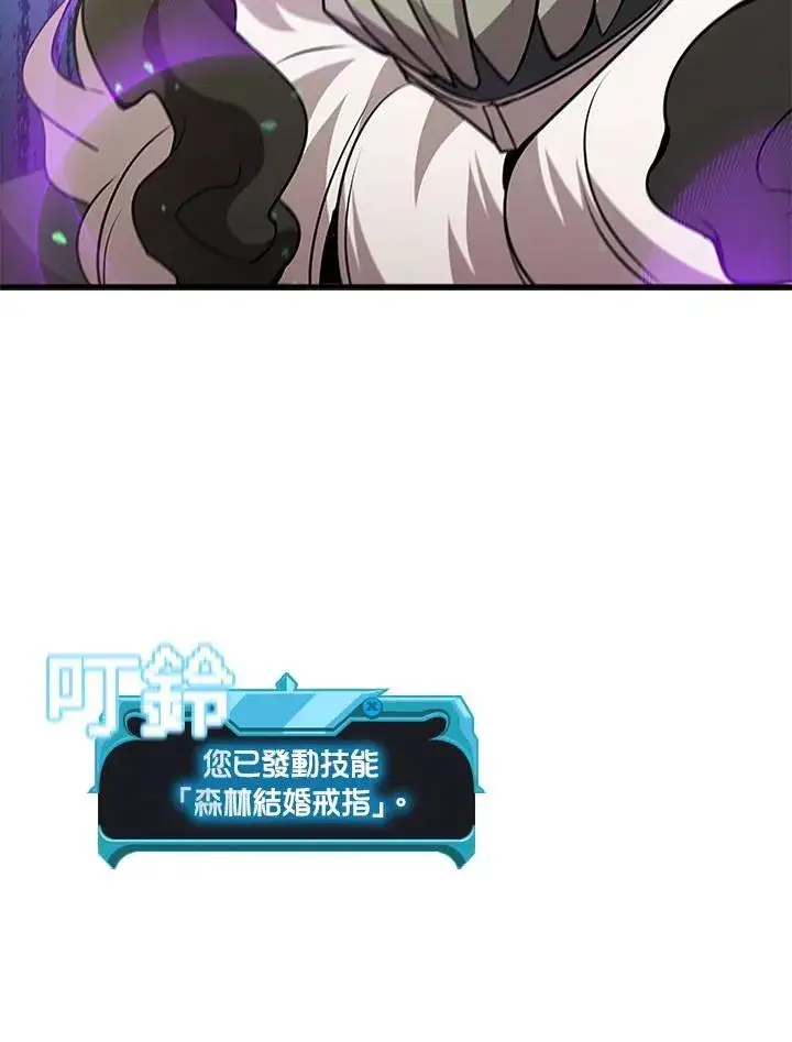 漫画《驯兽大师》第88话第50张图