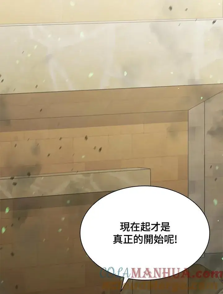 漫画《驯兽大师》第88话第53张图