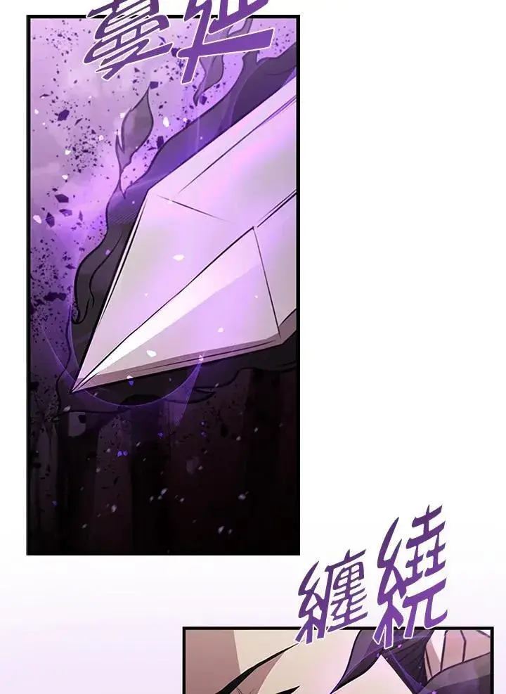 漫画《驯兽大师》第88话第6张图