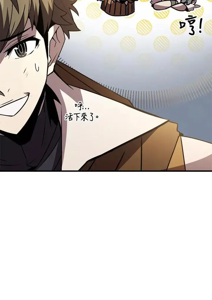 漫画《驯兽大师》第88话第60张图