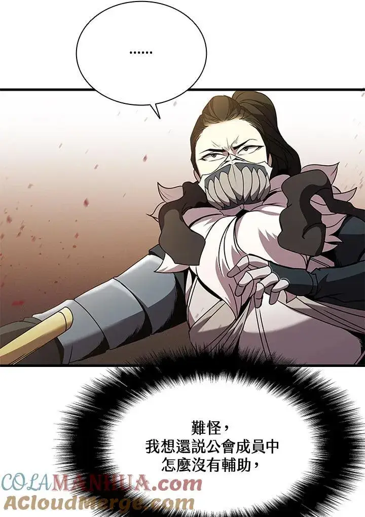 漫画《驯兽大师》第88话第61张图
