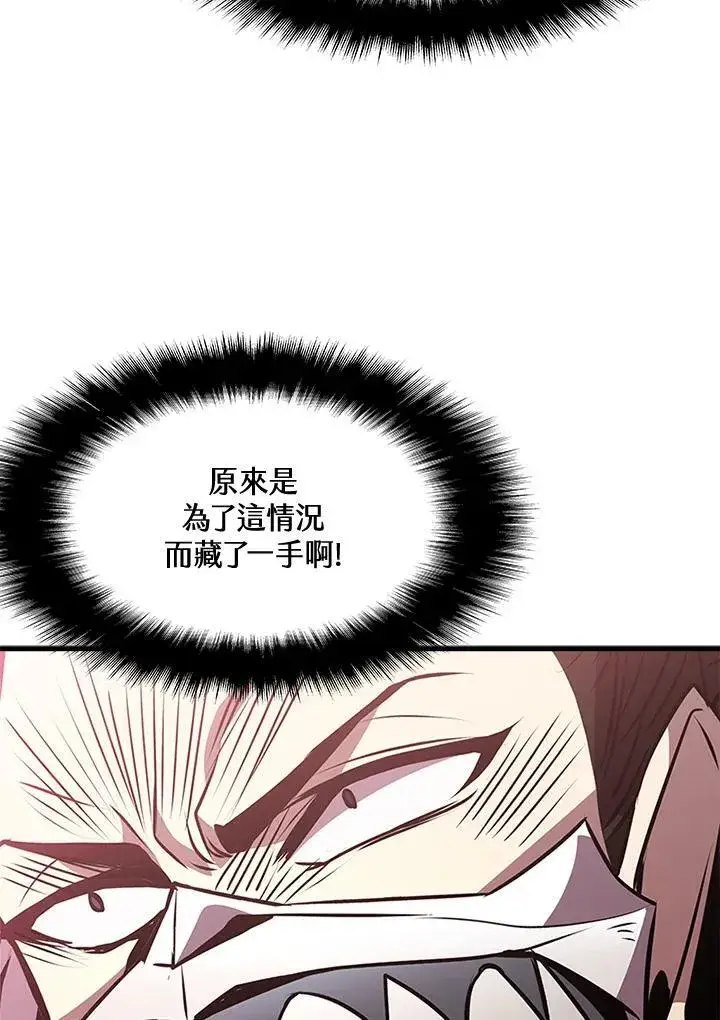 漫画《驯兽大师》第88话第62张图