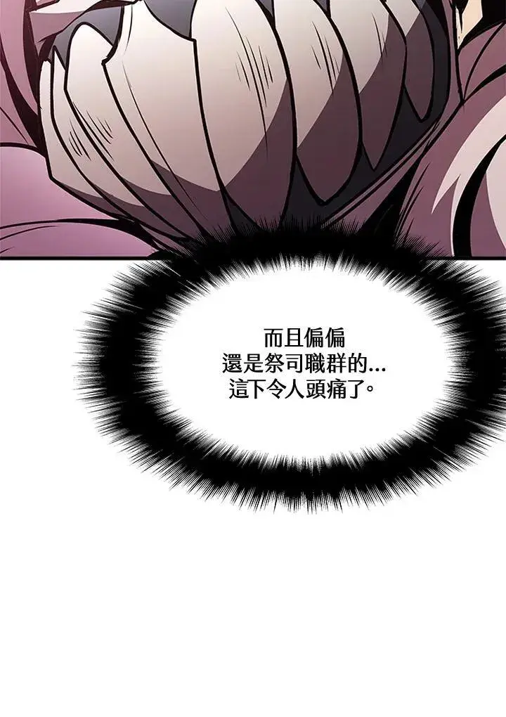 漫画《驯兽大师》第88话第63张图