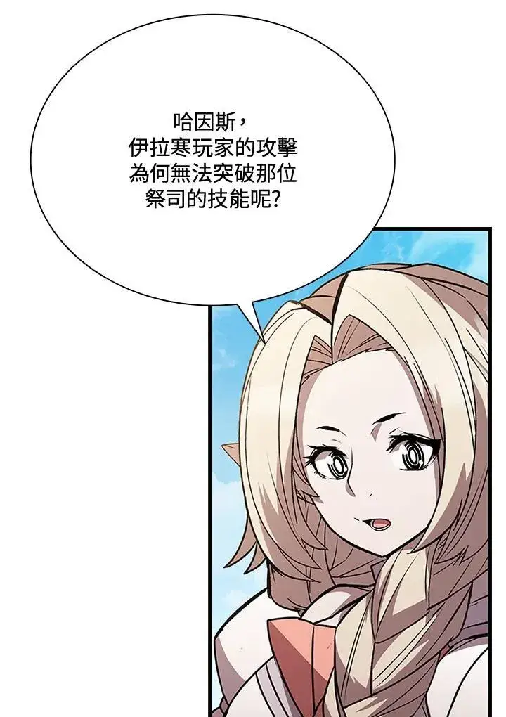 漫画《驯兽大师》第88话第64张图