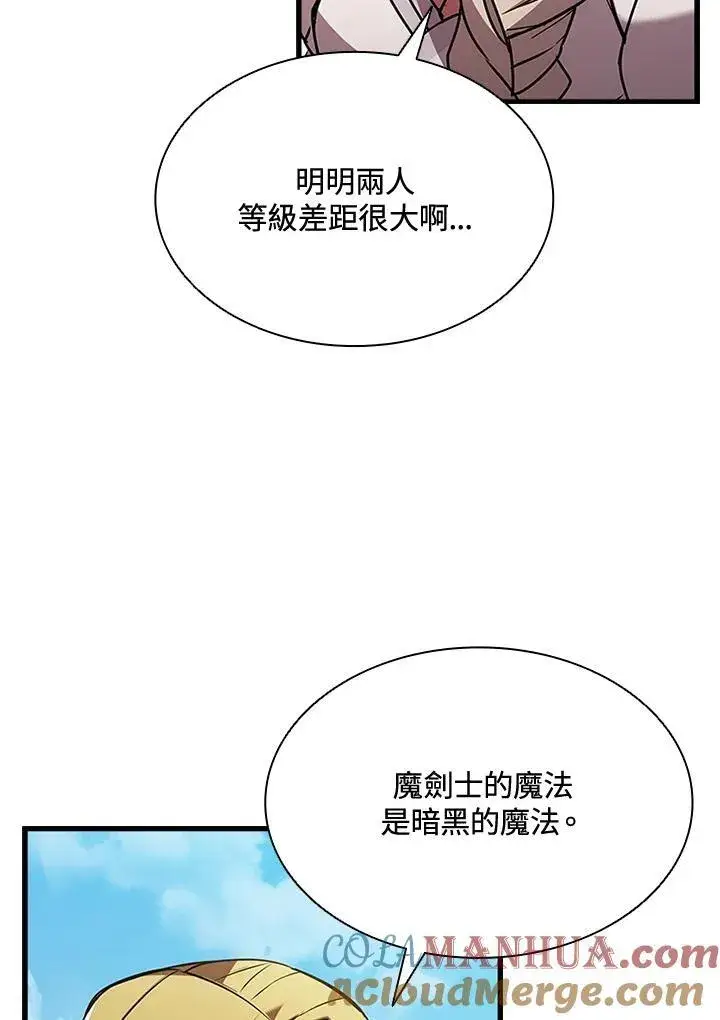 漫画《驯兽大师》第88话第65张图
