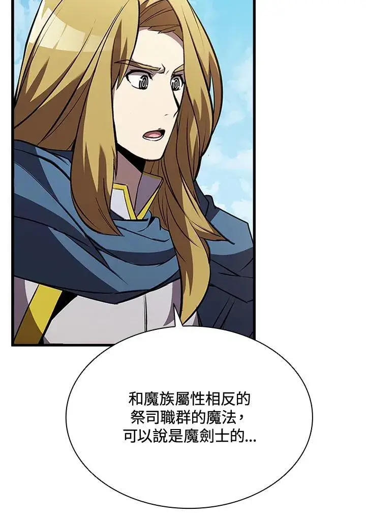 漫画《驯兽大师》第88话第66张图