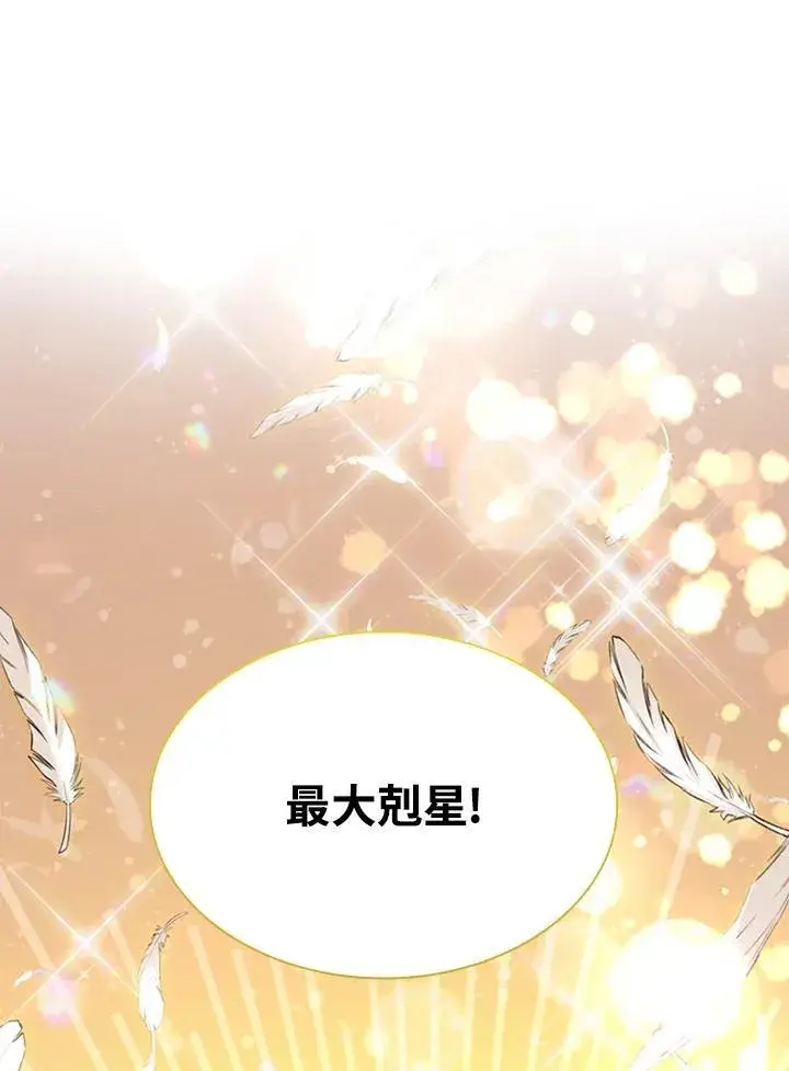 漫画《驯兽大师》第88话第67张图