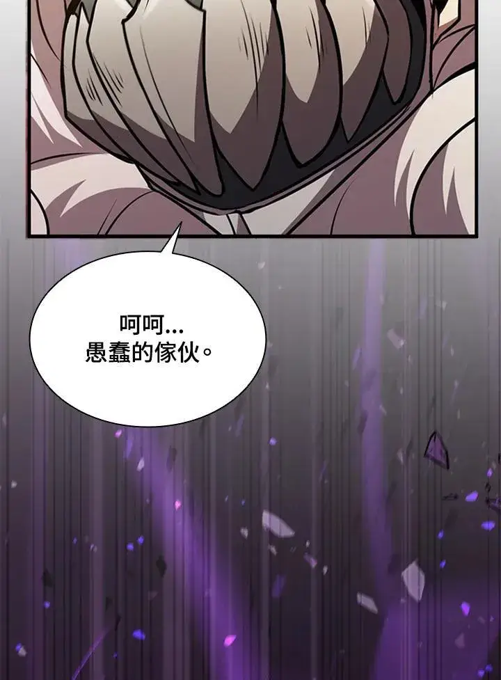 漫画《驯兽大师》第88话第71张图