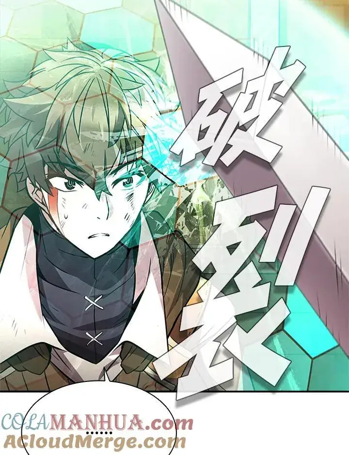 漫画《驯兽大师》第88话第77张图