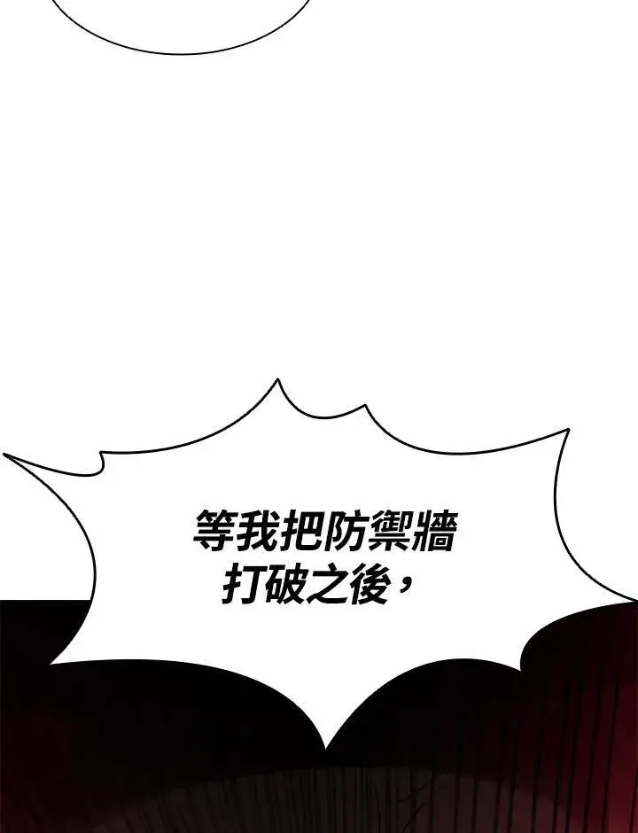 漫画《驯兽大师》第88话第78张图