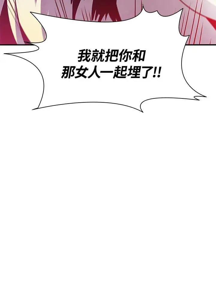 漫画《驯兽大师》第88话第80张图