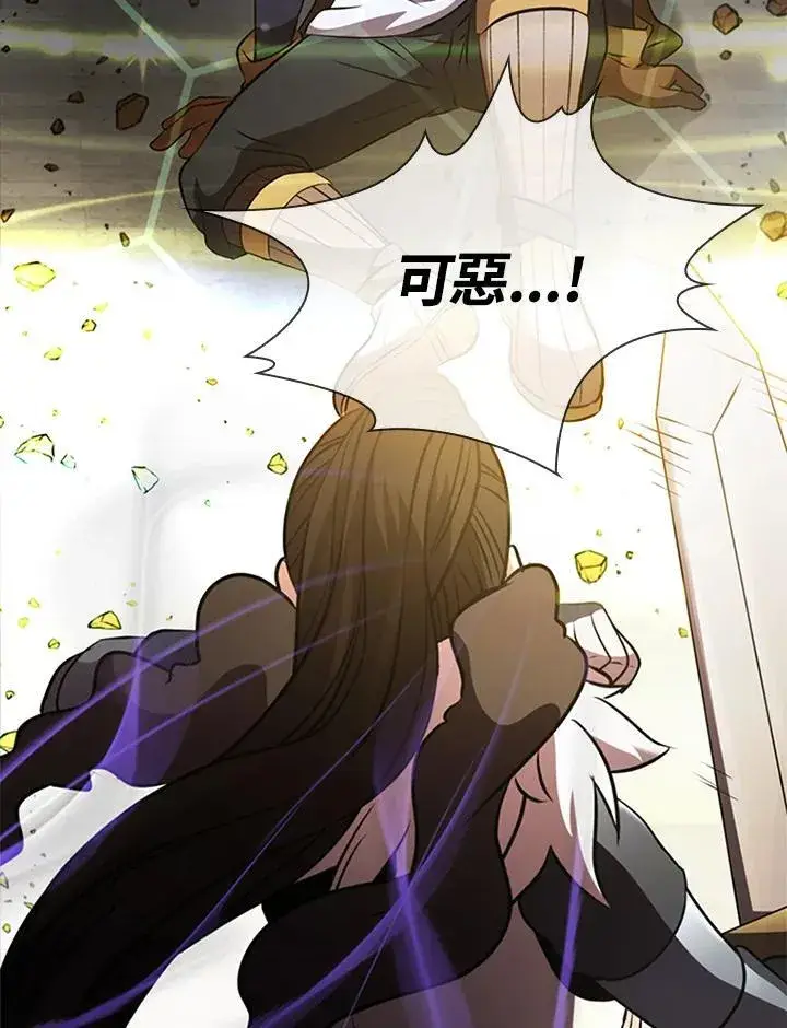 漫画《驯兽大师》第88话第83张图