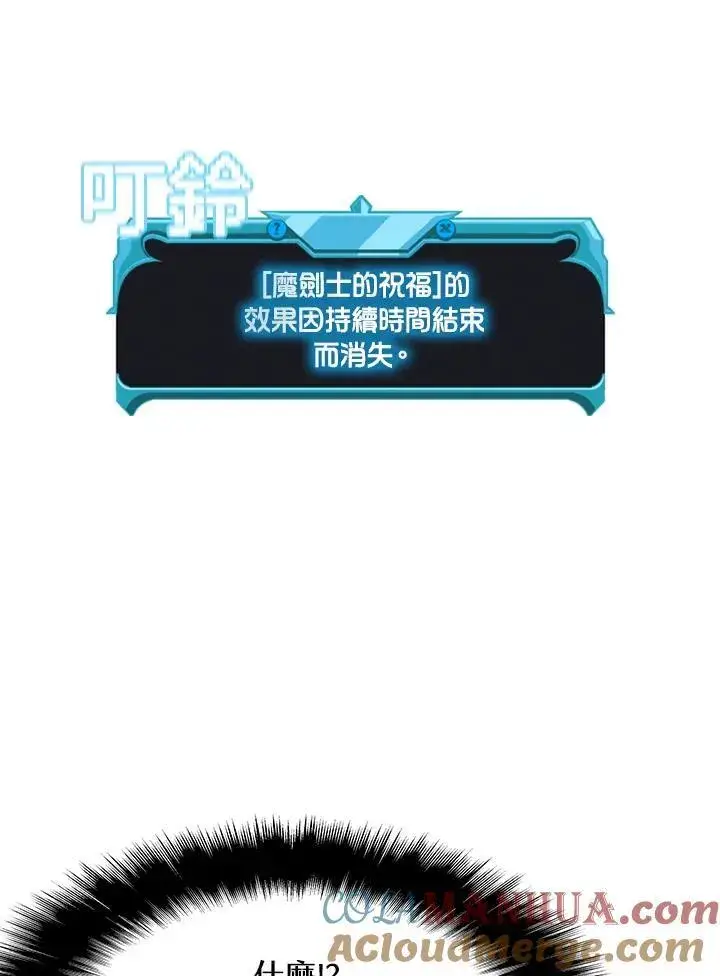 漫画《驯兽大师》第88话第85张图