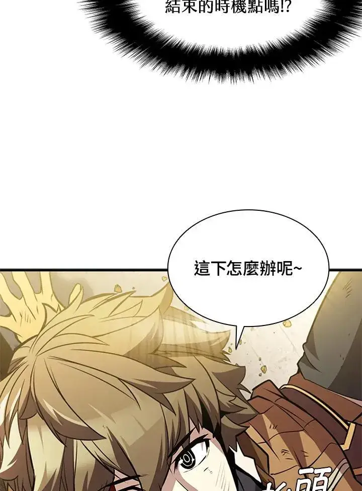 漫画《驯兽大师》第88话第87张图