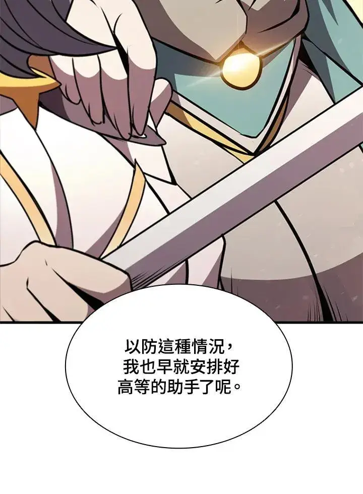 漫画《驯兽大师》第88话第90张图