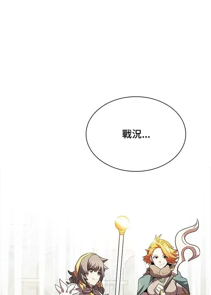 漫画《驯兽大师》第88话第91张图
