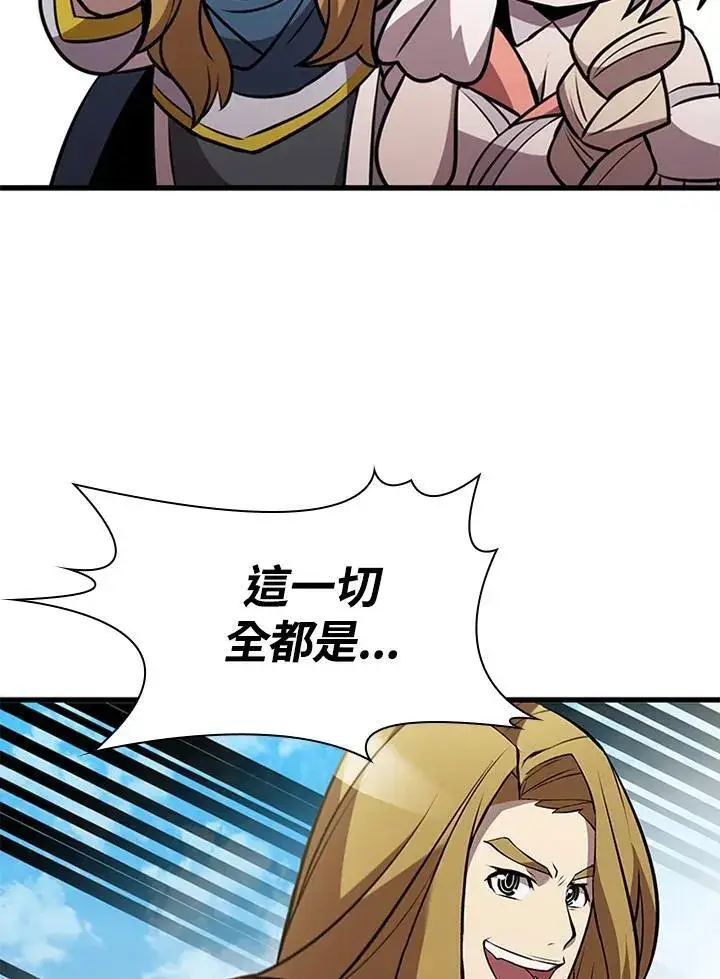 漫画《驯兽大师》第89话第10张图