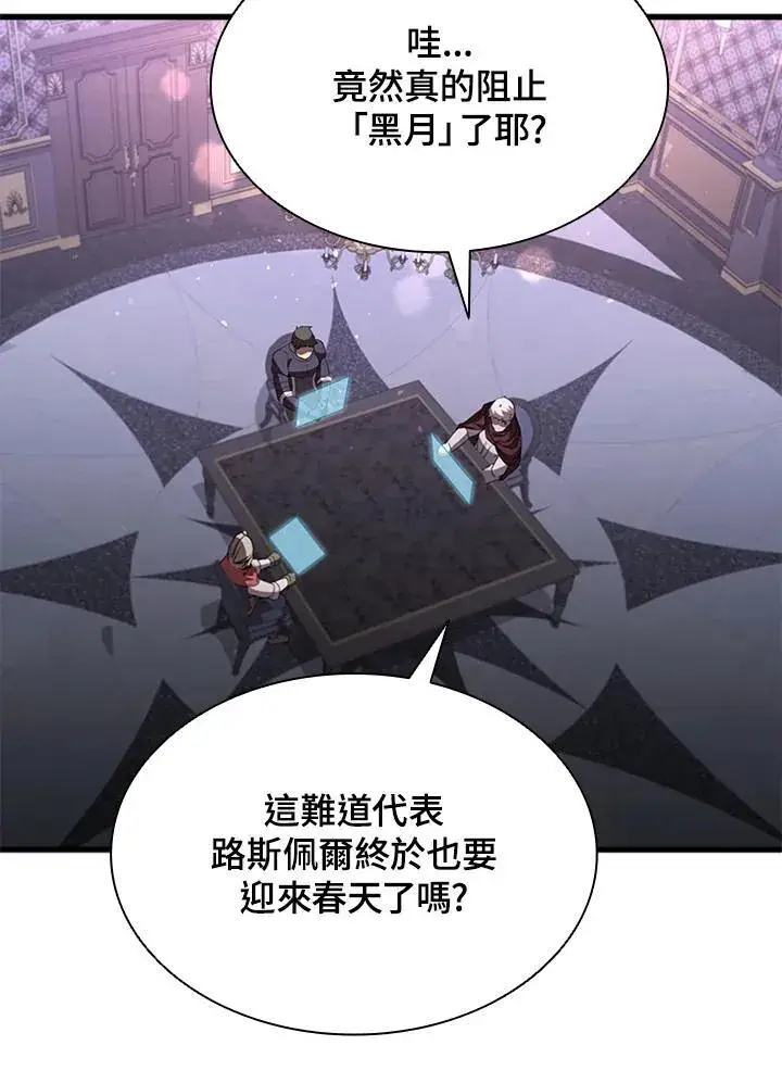漫画《驯兽大师》第89话第100张图