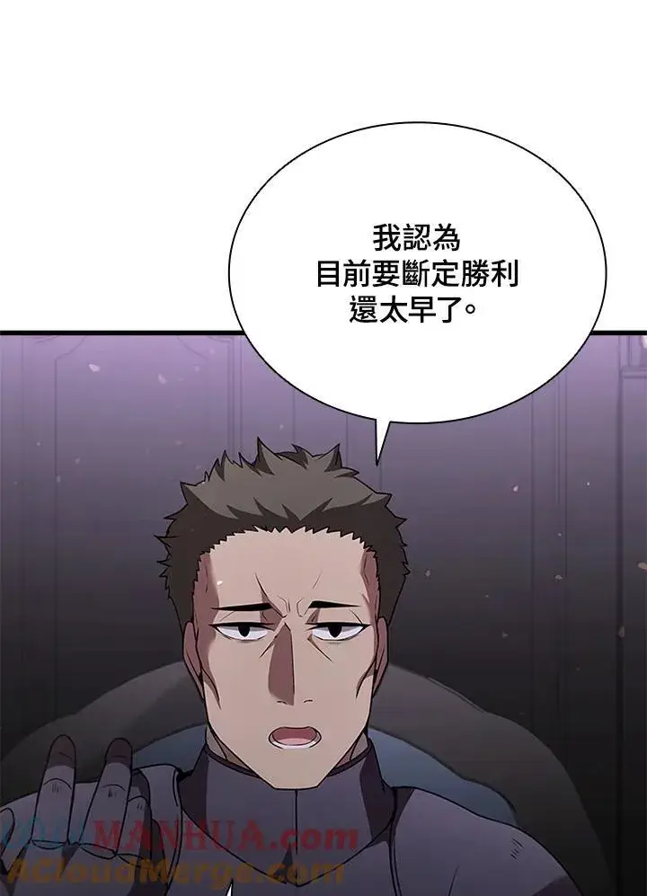 漫画《驯兽大师》第89话第101张图