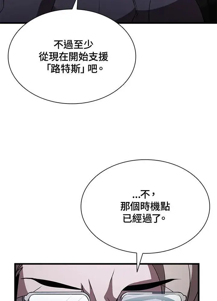 漫画《驯兽大师》第89话第102张图